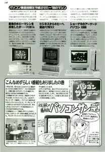Page 128 of BugBug 1996-06 Vol. 28 - preview thumbnail