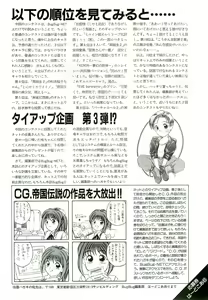 Page 131 of BugBug 1996-06 Vol. 28 - preview thumbnail