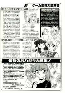 Page 135 of BugBug 1996-06 Vol. 28 - preview thumbnail