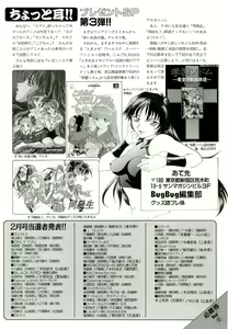 Page 137 of BugBug 1996-06 Vol. 28 - preview thumbnail