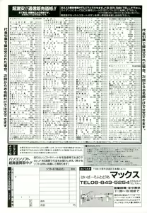Page 144 of BugBug 1996-06 Vol. 28 - preview thumbnail