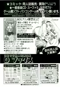 Page 146 of BugBug 1996-06 Vol. 28 - preview thumbnail