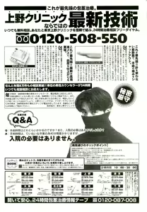 Page 147 of BugBug 1996-06 Vol. 28 - preview thumbnail