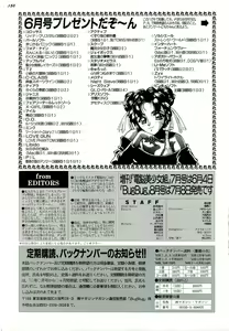 Page 150 of BugBug 1996-06 Vol. 28 - preview thumbnail