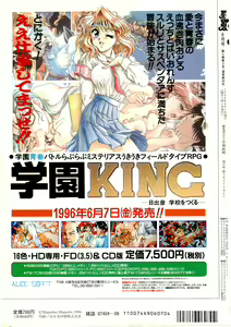 Page 152 of BugBug 1996-06 Vol. 28 - preview thumbnail
