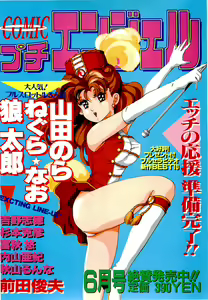 Page 23 of BugBug 1996-06 Vol. 28 - preview thumbnail