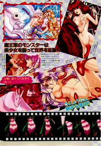 Page 27 of BugBug 1996-06 Vol. 28 - preview thumbnail