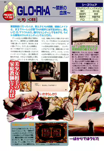 Page 30 of BugBug 1996-06 Vol. 28 - preview thumbnail
