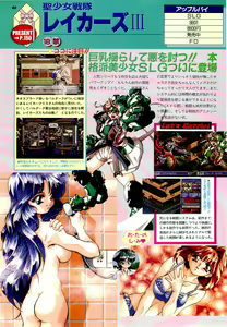 Page 40 of BugBug 1996-06 Vol. 28 - preview thumbnail