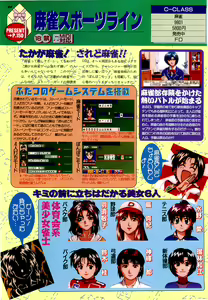 Page 44 of BugBug 1996-06 Vol. 28 - preview thumbnail