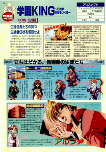 Page 46 of BugBug 1996-06 Vol. 28 - preview thumbnail