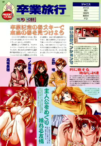 Page 52 of BugBug 1996-06 Vol. 28 - preview thumbnail
