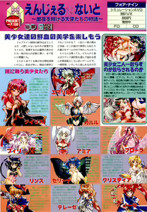Page 54 of BugBug 1996-06 Vol. 28 - preview thumbnail