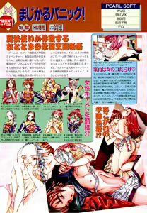 Page 73 of BugBug 1996-06 Vol. 28 - preview thumbnail