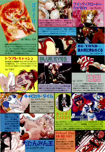 Page 82 of BugBug 1996-06 Vol. 28 - preview thumbnail