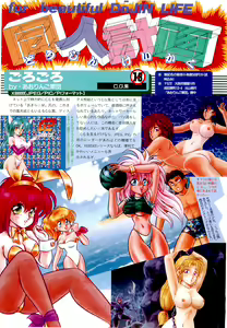 Page 89 of BugBug 1996-06 Vol. 28 - preview thumbnail