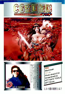 Page 94 of BugBug 1996-06 Vol. 28 - preview thumbnail
