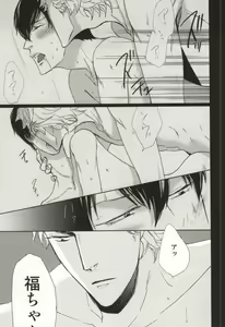 Page 4 of Amai Memai - preview thumbnail