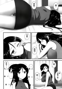 Page 43 of Nonna-san no Muteikou -Suiminkan Kaihatsu Hen Itazura Hen Set- - preview thumbnail