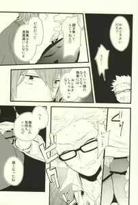 Page 8 of Let me set fire to our Love! - preview thumbnail