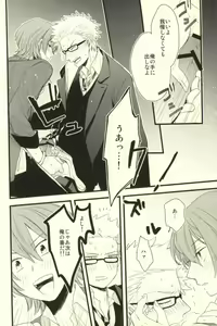 Page 9 of Let me set fire to our Love! - preview thumbnail