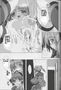 Page 12 of Mahou Shoujo 3 - preview thumbnail