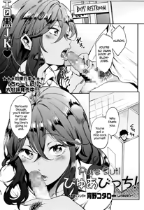 Pure Bitch! | Pure Slut! — hentai manga cover on Fhentai