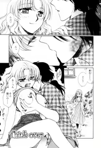 Page 102 of Oku made Aishite. - Love to the Back. - preview thumbnail