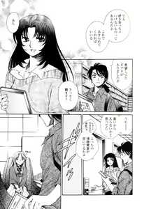 Page 104 of Oku made Aishite. - Love to the Back. - preview thumbnail