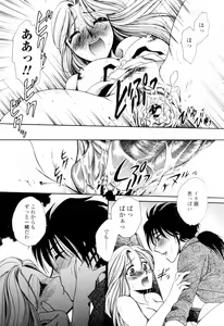 Page 116 of Oku made Aishite. - Love to the Back. - preview thumbnail