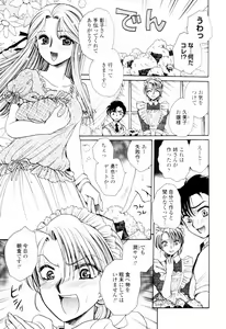 Page 118 of Oku made Aishite. - Love to the Back. - preview thumbnail