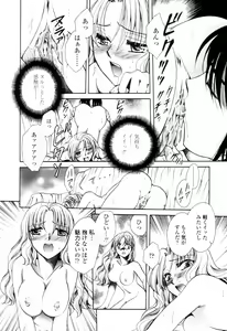 Page 13 of Oku made Aishite. - Love to the Back. - preview thumbnail