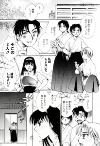 Page 150 of Oku made Aishite. - Love to the Back. - preview thumbnail