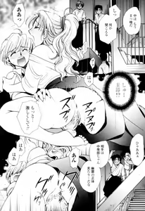 Page 151 of Oku made Aishite. - Love to the Back. - preview thumbnail