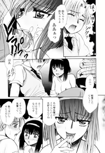 Page 156 of Oku made Aishite. - Love to the Back. - preview thumbnail