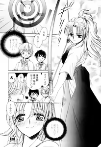 Page 177 of Oku made Aishite. - Love to the Back. - preview thumbnail