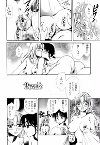 Page 23 of Oku made Aishite. - Love to the Back. - preview thumbnail