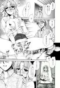Page 30 of Oku made Aishite. - Love to the Back. - preview thumbnail