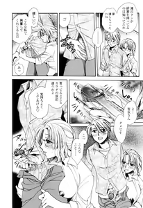 Page 31 of Oku made Aishite. - Love to the Back. - preview thumbnail