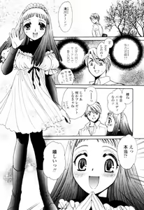 Page 38 of Oku made Aishite. - Love to the Back. - preview thumbnail