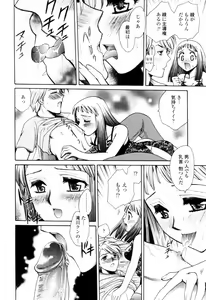 Page 41 of Oku made Aishite. - Love to the Back. - preview thumbnail