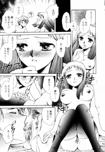 Page 44 of Oku made Aishite. - Love to the Back. - preview thumbnail