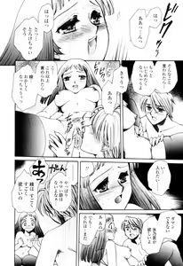Page 45 of Oku made Aishite. - Love to the Back. - preview thumbnail