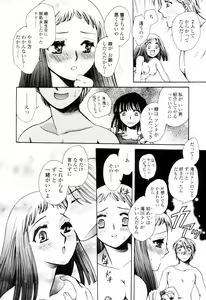 Page 47 of Oku made Aishite. - Love to the Back. - preview thumbnail