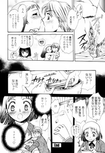 Page 53 of Oku made Aishite. - Love to the Back. - preview thumbnail