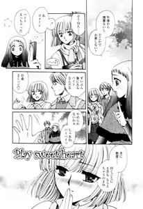 Page 54 of Oku made Aishite. - Love to the Back. - preview thumbnail