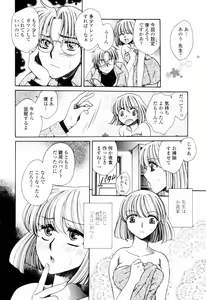 Page 61 of Oku made Aishite. - Love to the Back. - preview thumbnail