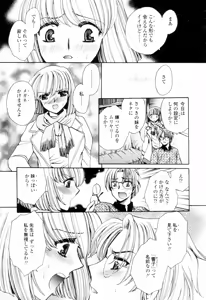 Page 64 of Oku made Aishite. - Love to the Back. - preview thumbnail