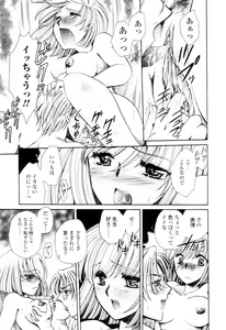Page 66 of Oku made Aishite. - Love to the Back. - preview thumbnail