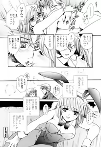 Page 69 of Oku made Aishite. - Love to the Back. - preview thumbnail